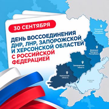 Энвер Абдураимов: 30 сентября — День воссоединения Донецкой Народной Республики, Луганской Народной Республики, Запорожской области и Херсонской области с Российской Федерацией