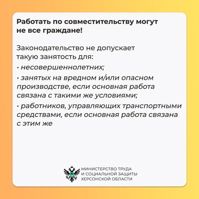 Можно ли совмещать несколько работ? Можно ли совмещать несколько работ?