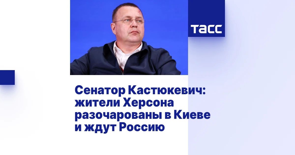 Игорь Кастюкевич: Четыре года назад регионы Донбасса и Новороссии по итогам референдумов воссоединились с Россией