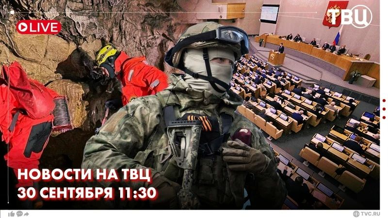Государственная Дума нового, девятого созыва проводит первое пленарное заседание