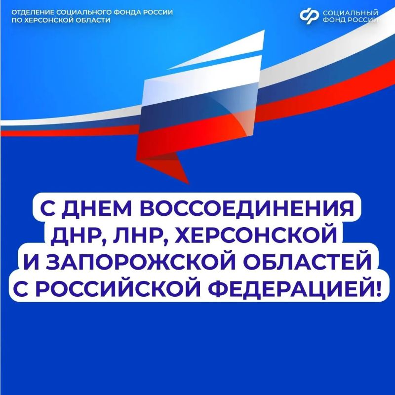 Социальные гарантии от Соцфонда в цифрах и фактах за четыре года вместе