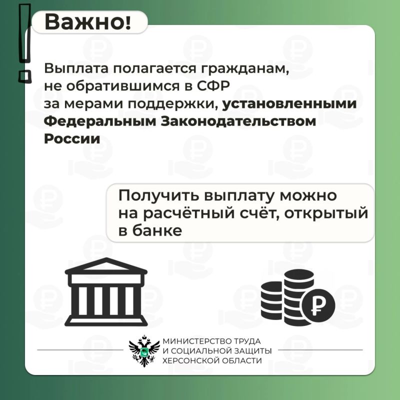 Ежемесячная социальная выплата одиноким родителям Ежемесячная социальная выплата одиноким родителям