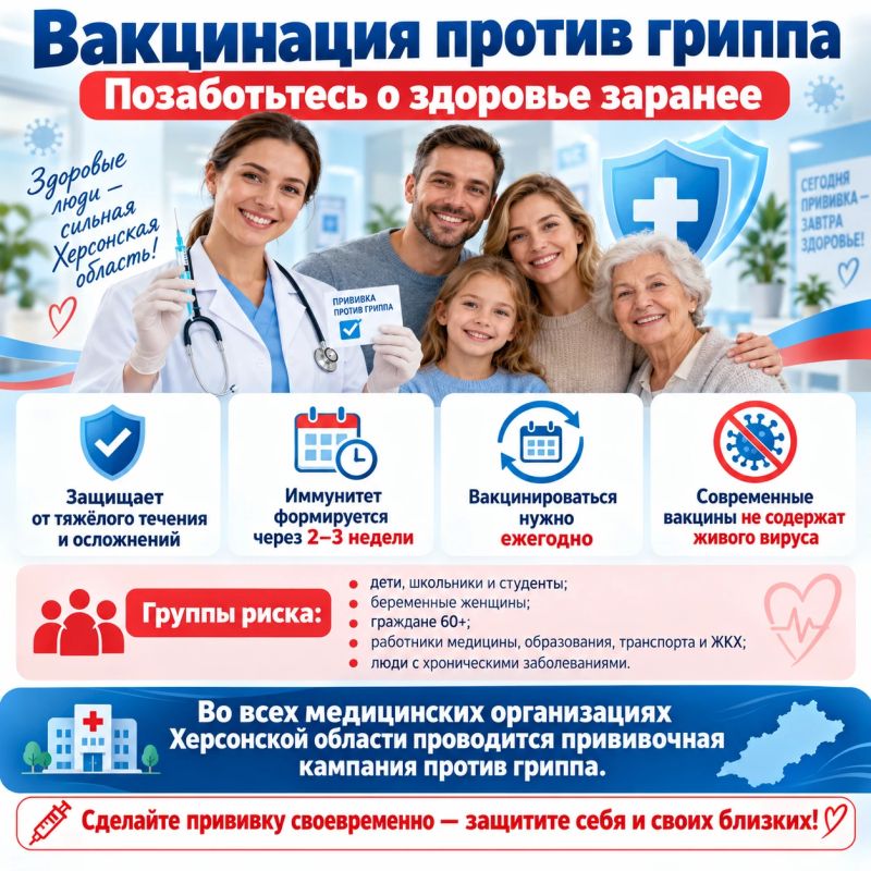 Вакцинация против гриппа: позаботьтесь о здоровье заранее