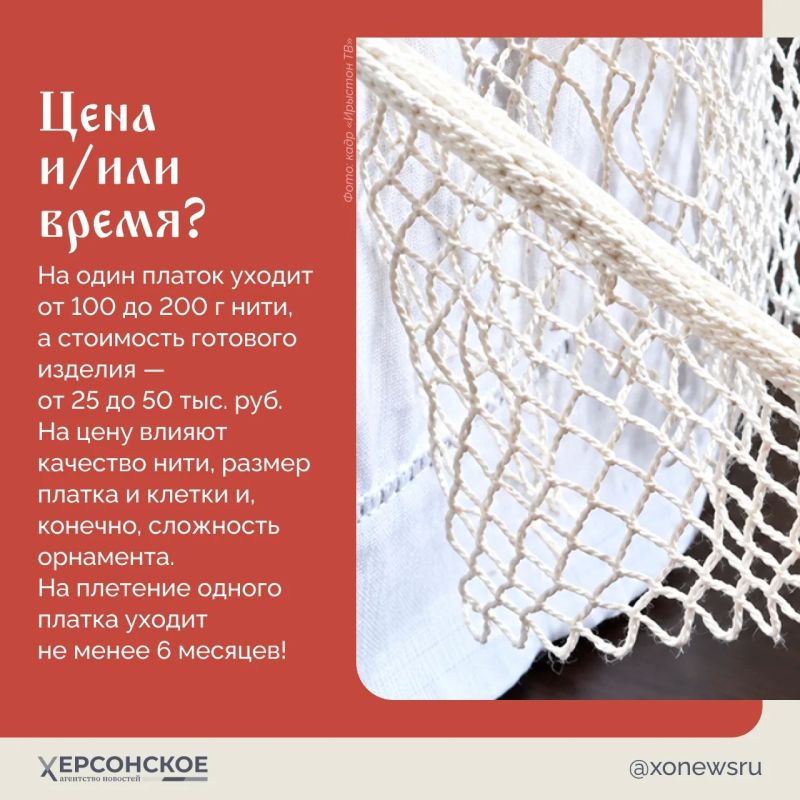На невесте в день свадьбы мы привыкли видеть белую фату, а в Осетии один из главных свадебных символов плетут вручную из тончайшей шелковой нити! На невесте в день свадьбы мы привыкли видеть белую фату, а в Осетии один из главных свадебных символов плетут вручную из тончайшей шелковой нити!