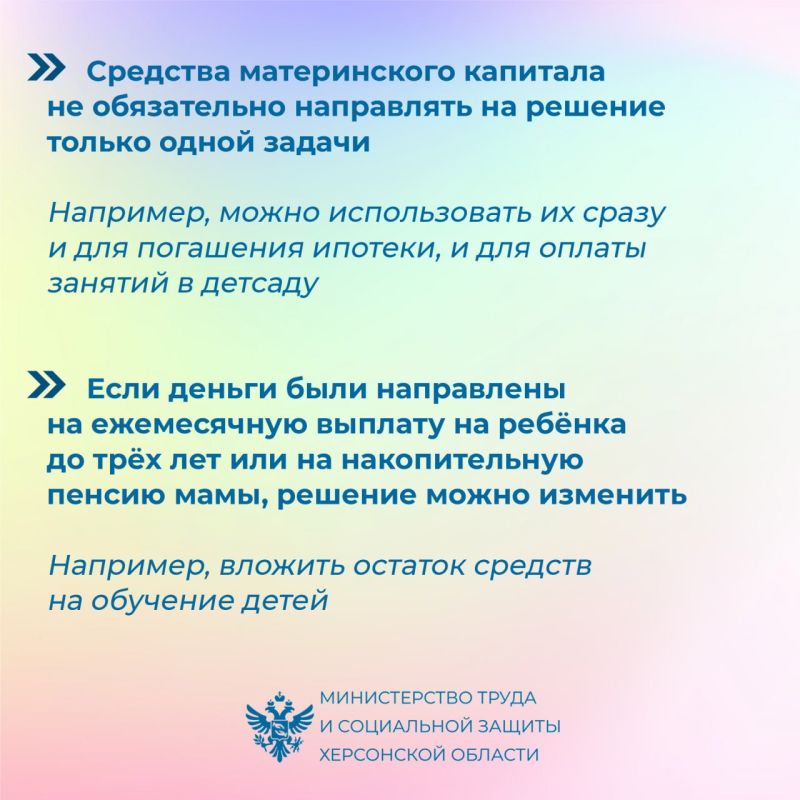 Факты о материнском капитале Факты о материнском капитале