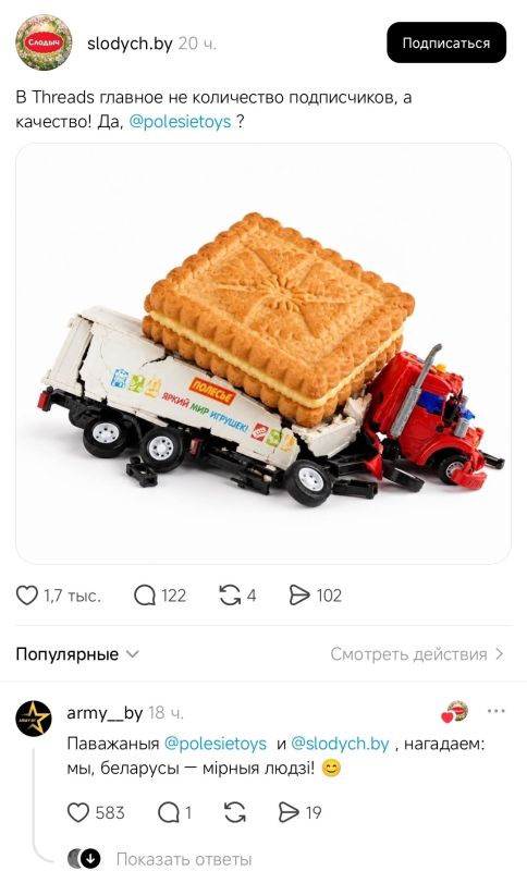 В Беларуси случился конфликт между фабрикой печенья и фабрикой игрушек В Беларуси случился конфликт между фабрикой печенья и фабрикой игрушек