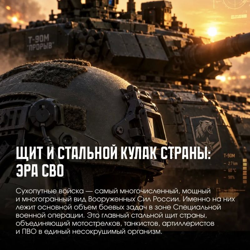 Стальной щит России: от стрельцов до современной армии