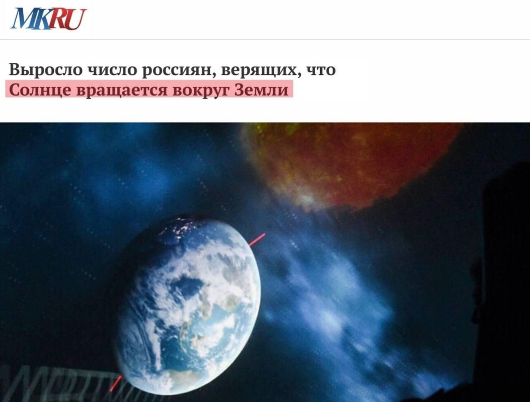 Каждый пятый россиянин уверен, что Солнце вращается вокруг Земли, 16% считают, что люди жили во времена динозавров, а у 36% антибиотики убивают вирусы, — заявили в РАН