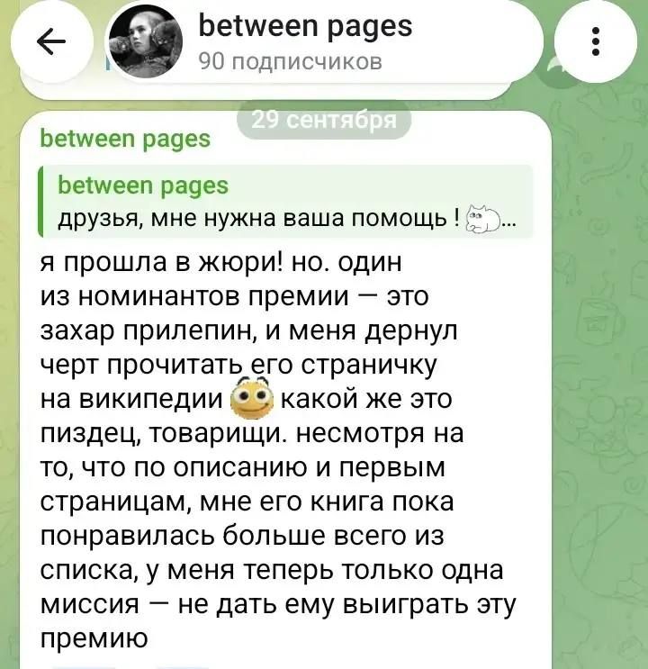 Игорь Гомольский: Я вот ни одной книги Прилепина не читал, ибо реальная жизнь в сто раз интереснее книжек о реальной жизни, а стресс лучше снимать Терри Пратчеттом