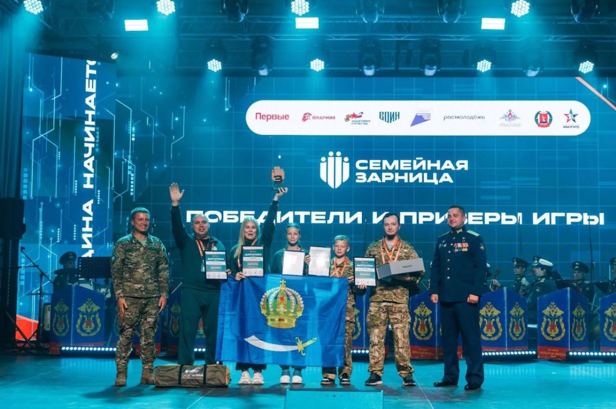 Завершились финальные состязания второго сезона Всероссийской игры «Семейная зарница»