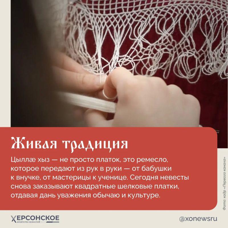 На невесте в день свадьбы мы привыкли видеть белую фату, а в Осетии один из главных свадебных символов плетут вручную из тончайшей шелковой нити! На невесте в день свадьбы мы привыкли видеть белую фату, а в Осетии один из главных свадебных символов плетут вручную из тончайшей шелковой нити!