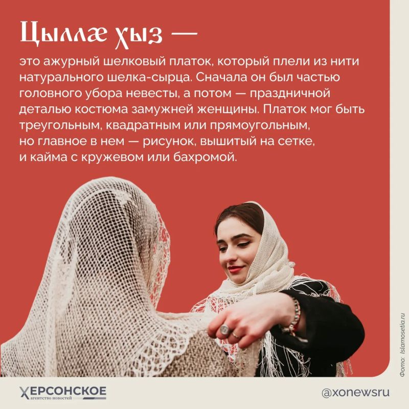 На невесте в день свадьбы мы привыкли видеть белую фату, а в Осетии один из главных свадебных символов плетут вручную из тончайшей шелковой нити! На невесте в день свадьбы мы привыкли видеть белую фату, а в Осетии один из главных свадебных символов плетут вручную из тончайшей шелковой нити!