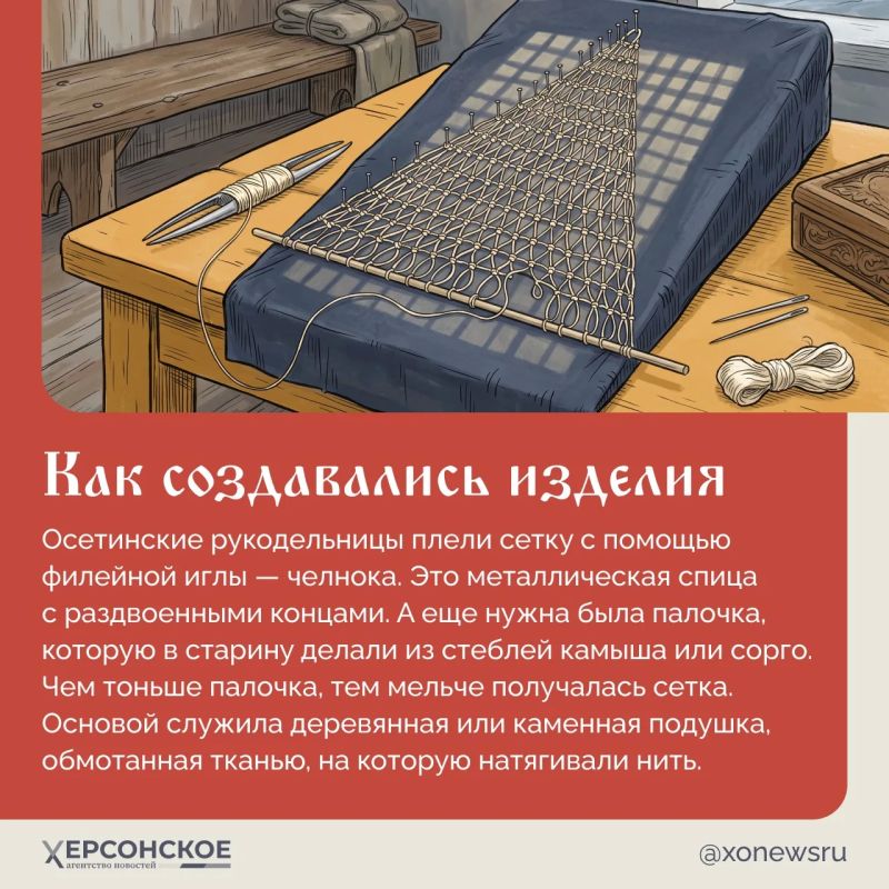 На невесте в день свадьбы мы привыкли видеть белую фату, а в Осетии один из главных свадебных символов плетут вручную из тончайшей шелковой нити! На невесте в день свадьбы мы привыкли видеть белую фату, а в Осетии один из главных свадебных символов плетут вручную из тончайшей шелковой нити!