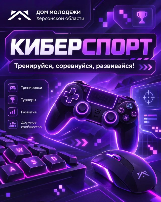Тренируйся, соревнуйся, развивайся!