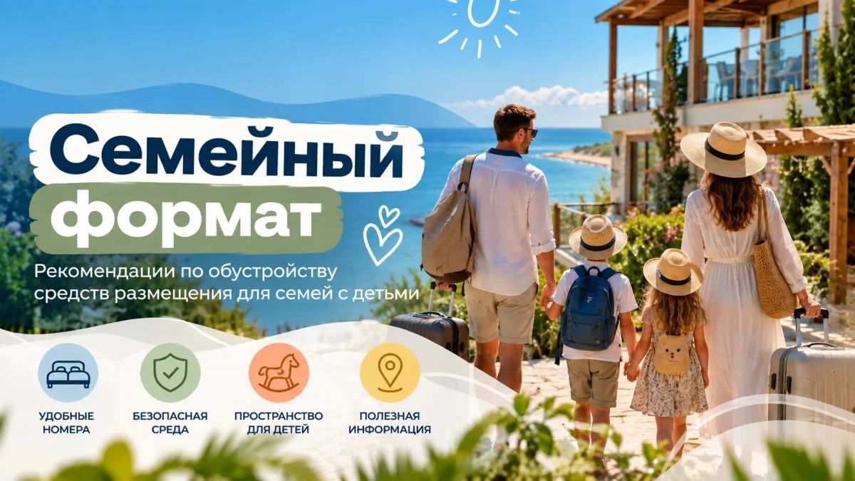 Семейный формат: комфорт начинается с деталей