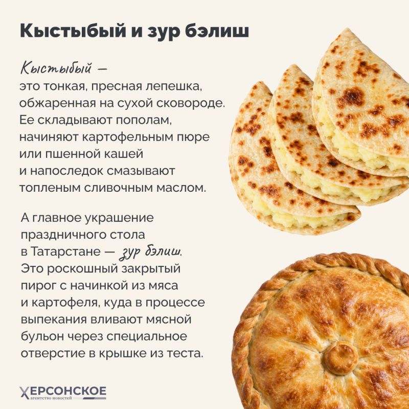 В Татарстане Восток гармонично соседствует с Западом, а каждое застолье становится праздником В Татарстане Восток гармонично соседствует с Западом, а каждое застолье становится праздником