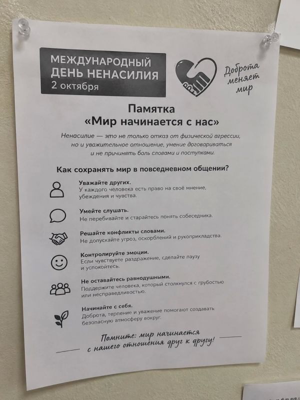 «Мир начинается с нас»: информационный час ко Дню ненасилия прошел в Горностаевском округе