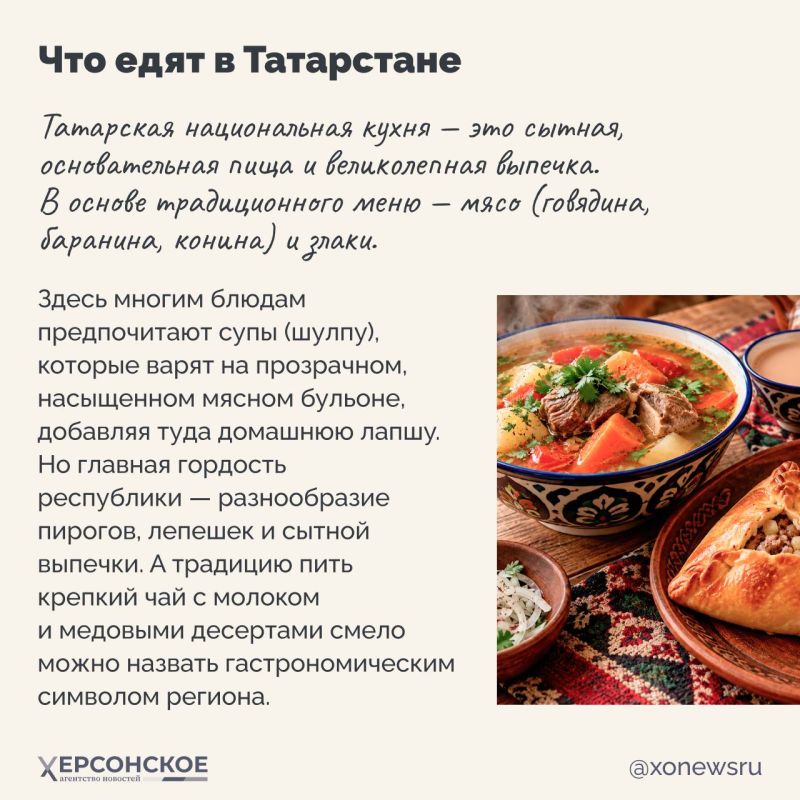 В Татарстане Восток гармонично соседствует с Западом, а каждое застолье становится праздником В Татарстане Восток гармонично соседствует с Западом, а каждое застолье становится праздником