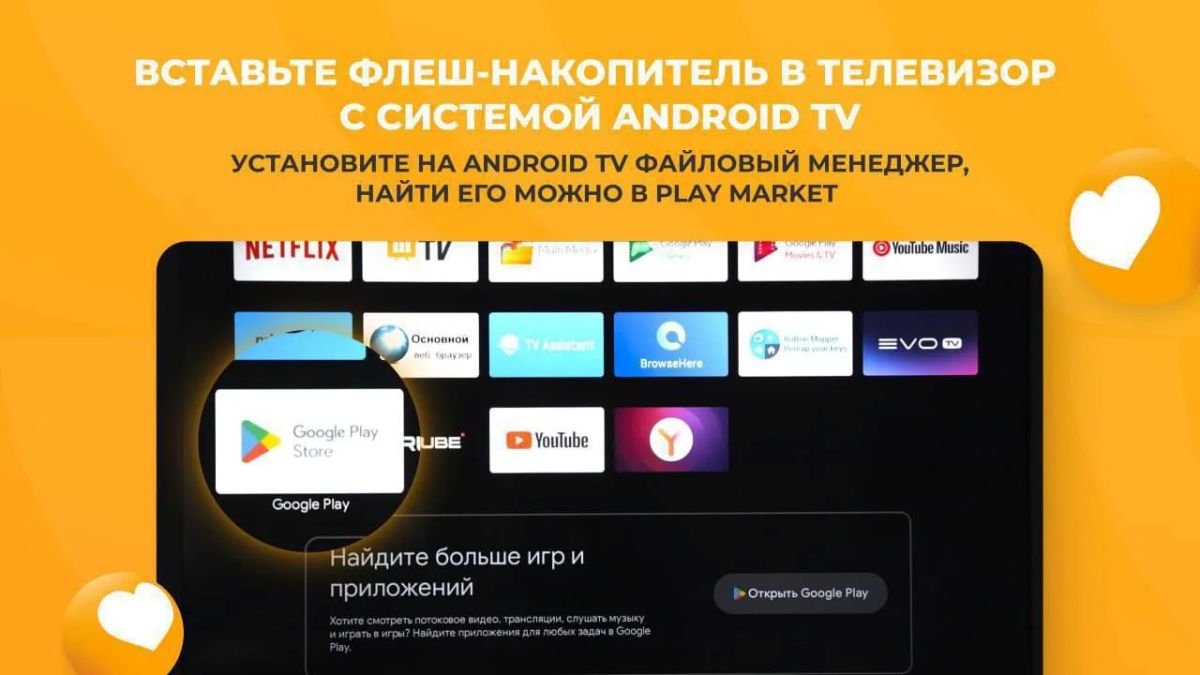 Как установить приложение "Таврия" на Android TV с помощью APK-файла? Как установить приложение "Таврия" на Android TV с помощью APK-файла?