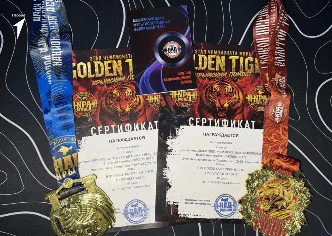 Первый занял призовые места в Крымском этапе Чемпионата мира «Золотой Тигр — 2026» Первый занял призовые места в Крымском этапе Чемпионата мира «Золотой Тигр — 2026»