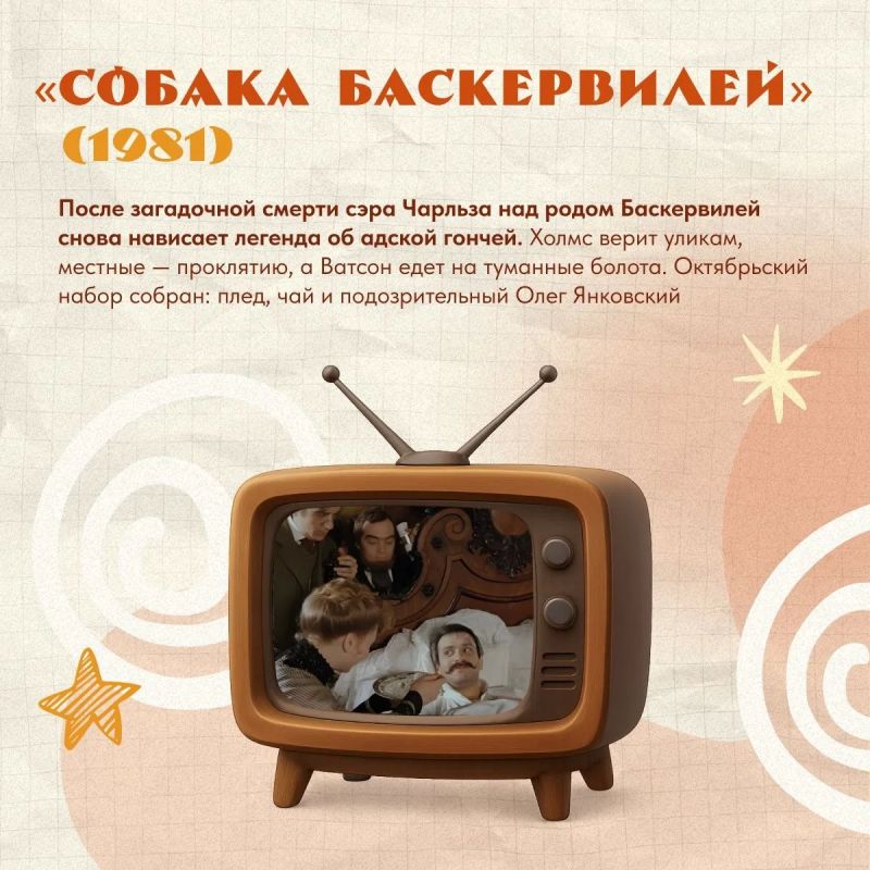 Шесть фильмов, которые идеально включать, когда за окном уже настоящий октябрь Шесть фильмов, которые идеально включать, когда за окном уже настоящий октябрь
