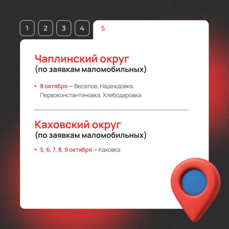 Мобильный МФЦ едет в ваш населенный пункт! Мобильный МФЦ едет в ваш населенный пункт!