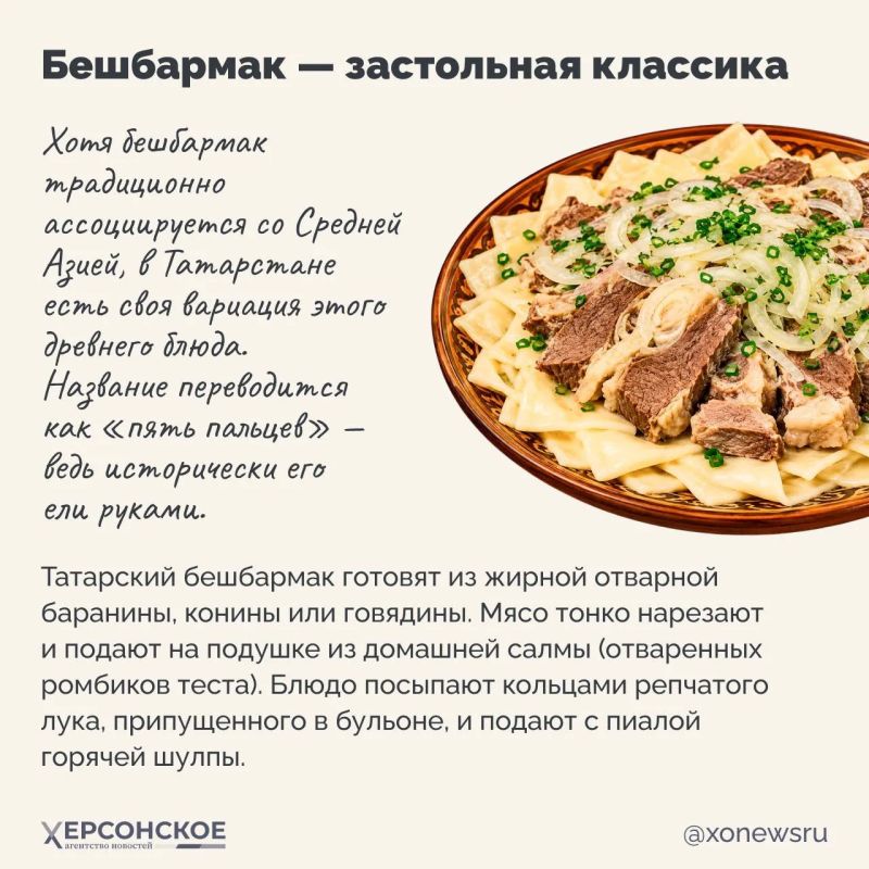 В Татарстане Восток гармонично соседствует с Западом, а каждое застолье становится праздником В Татарстане Восток гармонично соседствует с Западом, а каждое застолье становится праздником