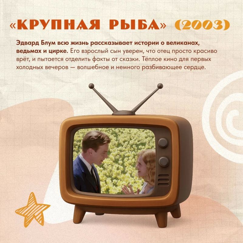 Шесть фильмов, которые идеально включать, когда за окном уже настоящий октябрь Шесть фильмов, которые идеально включать, когда за окном уже настоящий октябрь