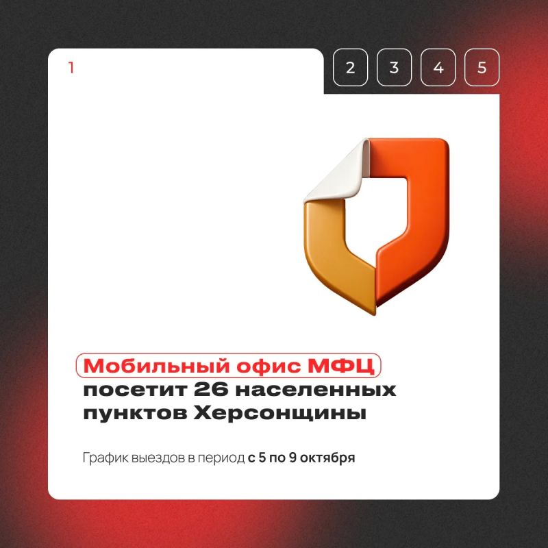 Мобильный МФЦ едет в ваш населенный пункт!
