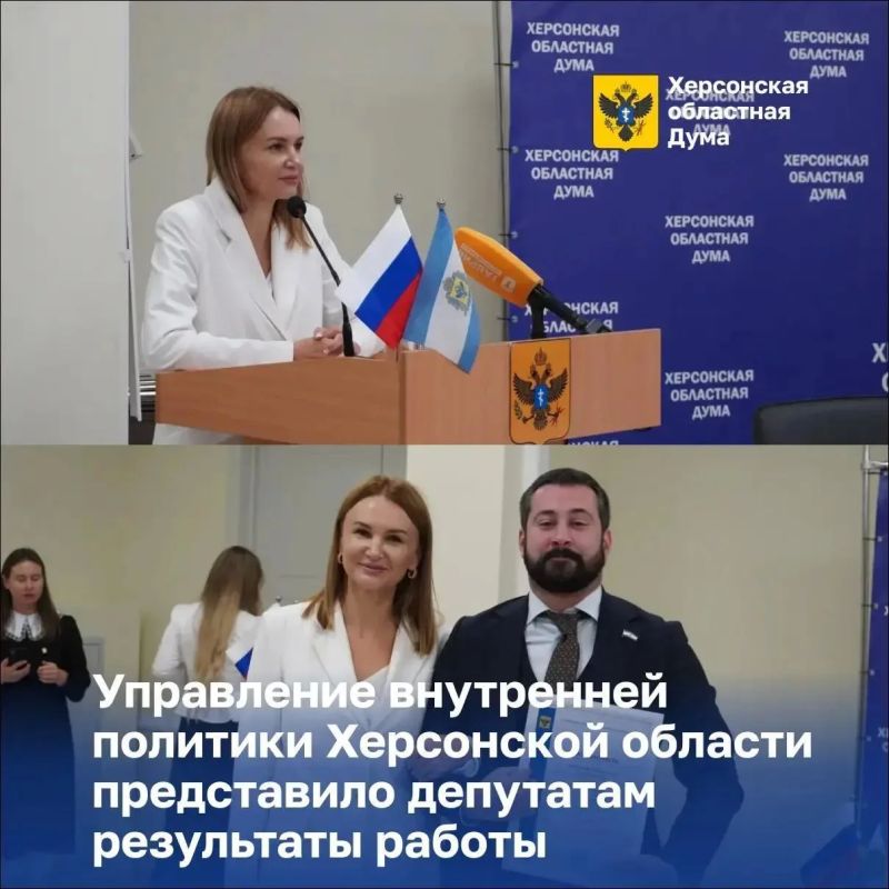 Управление внутренней политики Херсонской области представило итоги работы