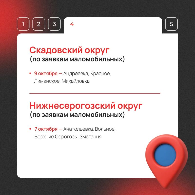 Мобильный МФЦ едет в ваш населенный пункт! Мобильный МФЦ едет в ваш населенный пункт!