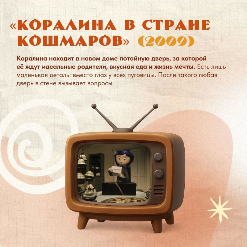 Шесть фильмов, которые идеально включать, когда за окном уже настоящий октябрь Шесть фильмов, которые идеально включать, когда за окном уже настоящий октябрь