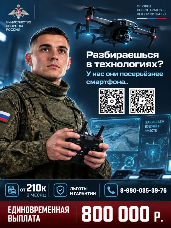С нами - к ПОБЕДЕ. Хочешь служить Родине и быть в строю настоящих защитников? Принимаем добровольцев на военную службу по контракту в ВС РФ! Служба — это не только честь и долг, но и надёжная опора для тебя и твоей семьи