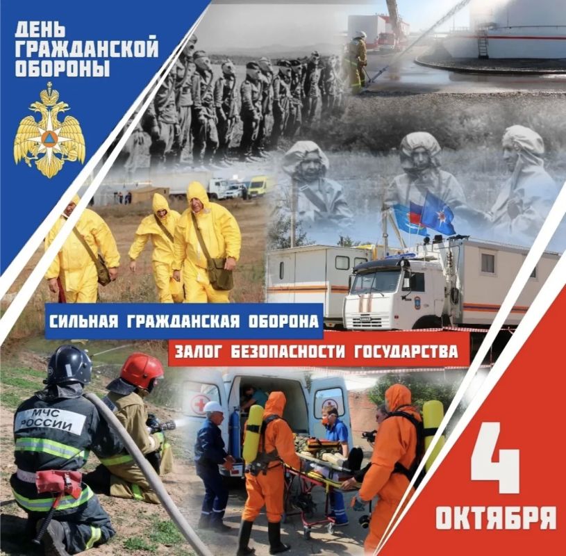 Игорь Кастюкевич: Сегодня исполняется 94 года со дня образования гражданской обороны!