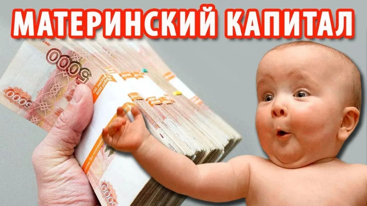 В 2027 году за каждого малыша дадут больше миллиона