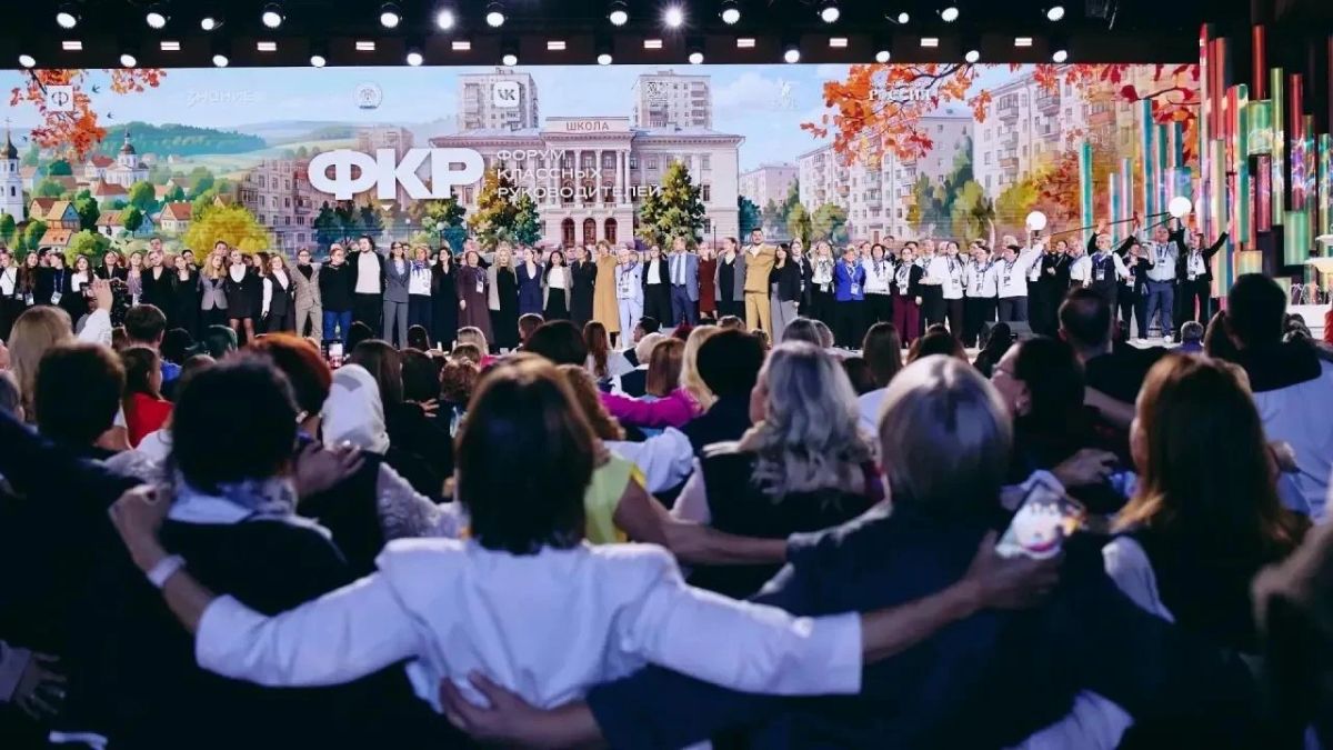 Завершился объединённый Форум: 1000 педагогов, новые вызовы и главные смыслы воспитания Завершился объединённый Форум: 1000 педагогов, новые вызовы и главные смыслы воспитания
