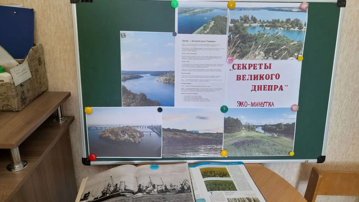 В детской библиотеке города Каховка состоялся экоурок "Секреты великого Днепра" В детской библиотеке города Каховка состоялся экоурок "Секреты великого Днепра"