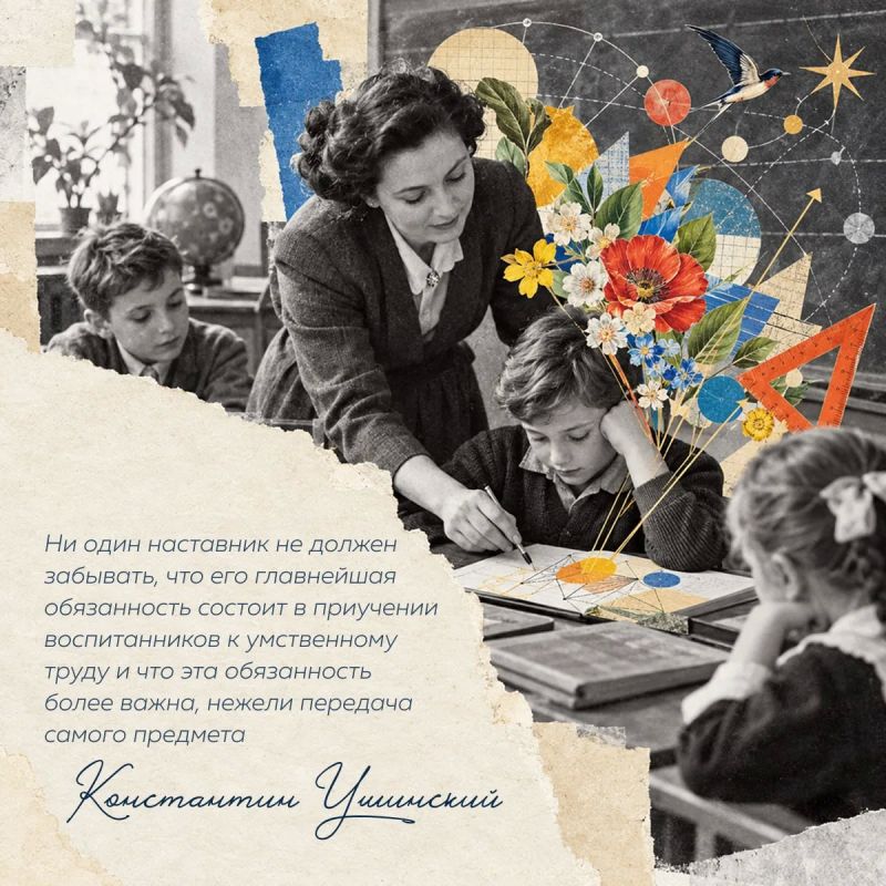 Учитель — это призвание, проверенное веками