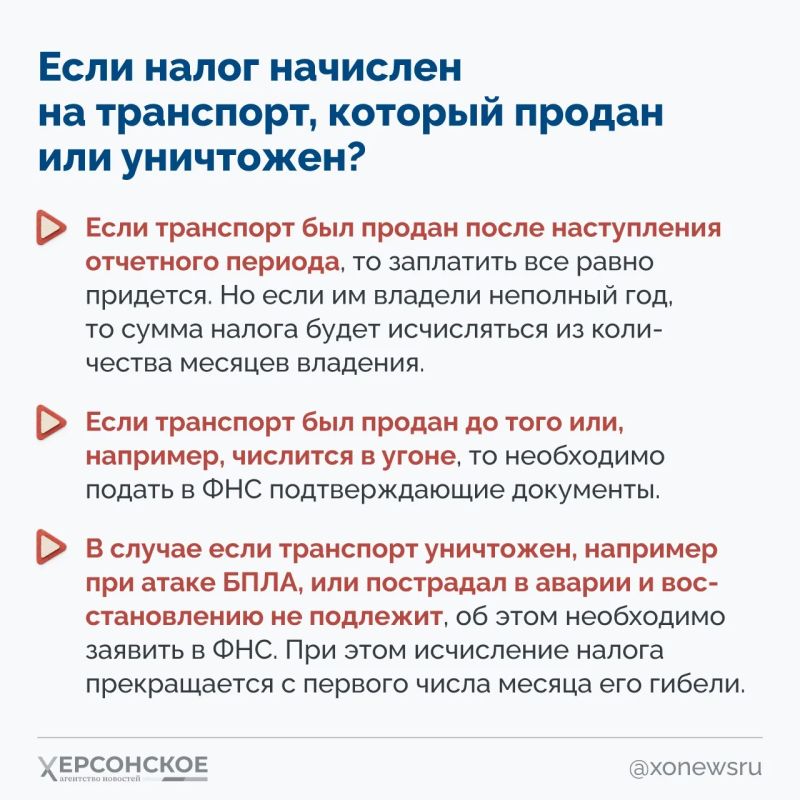 В этом году жители исторических регионов впервые платят транспортный налог В этом году жители исторических регионов впервые платят транспортный налог