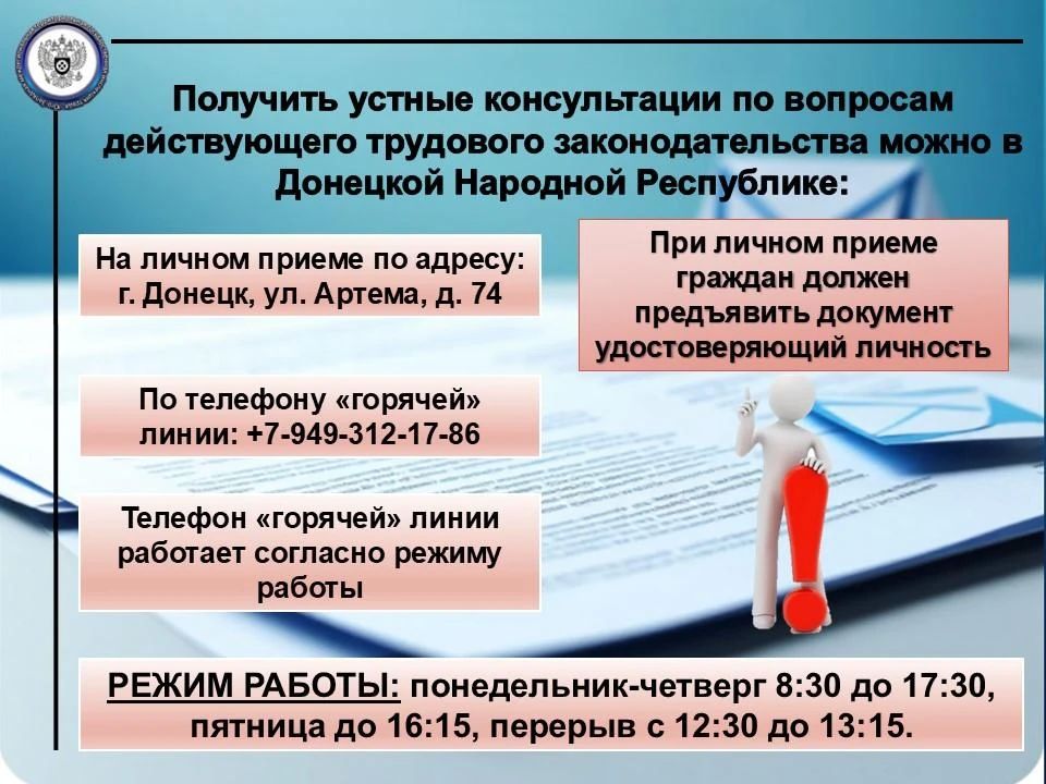 Куда обращаться за защитой своих трудовых прав? Куда обращаться за защитой своих трудовых прав?