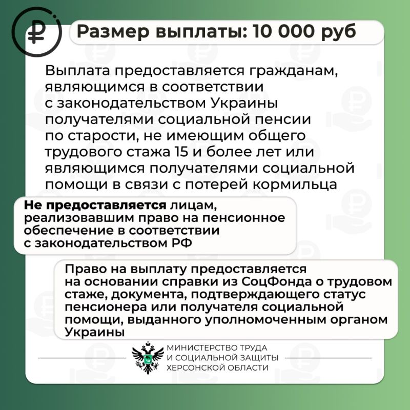 Ежемесячная социальная выплата пенсионерам Ежемесячная социальная выплата пенсионерам