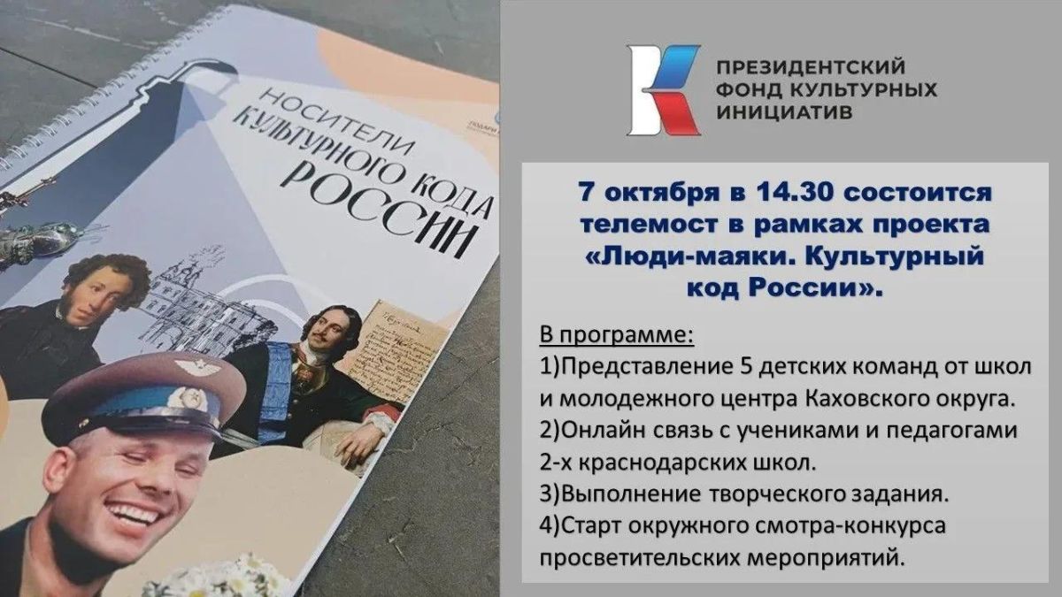 Уважаемые жители Каховского округа!