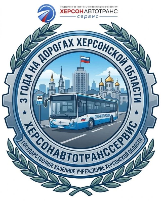 3 года вместе с Херсонщиной: ГКУ ХО «Херсонавтотранссервис» отмечает трехлетие!