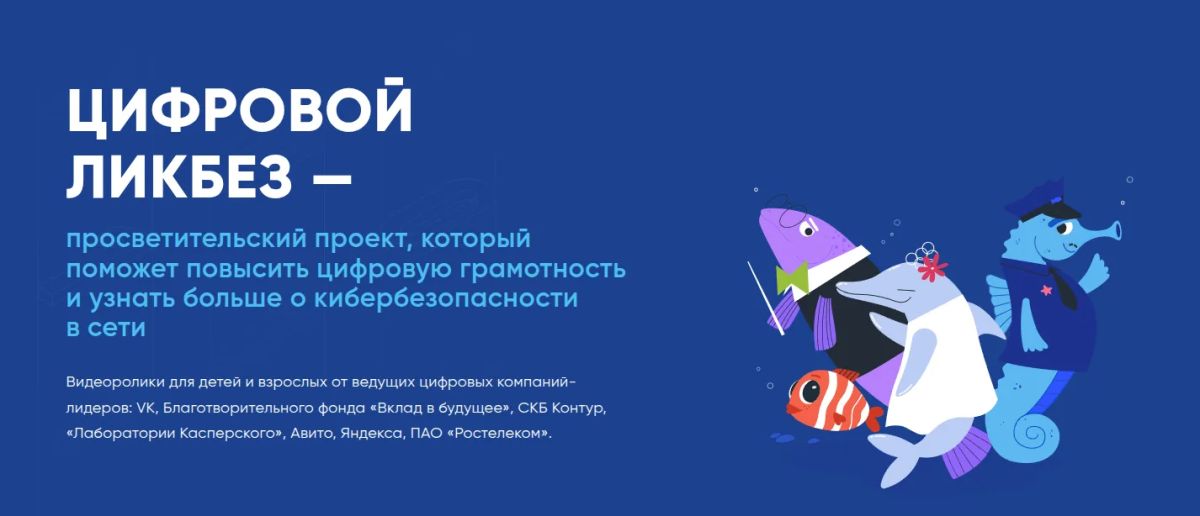 Школьникам расскажут об ответственном использовании искусственного интеллекта в новом сезоне «Цифрового ликбеза»