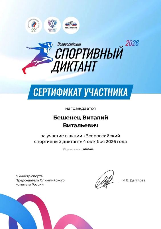 Херсонская область присоединилась к спортивному диктанту Херсонская область присоединилась к спортивному диктанту