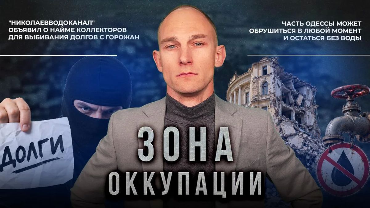 Как живут Херсон, Николаев и Одесса в "Зоне оккупации" ВСУ