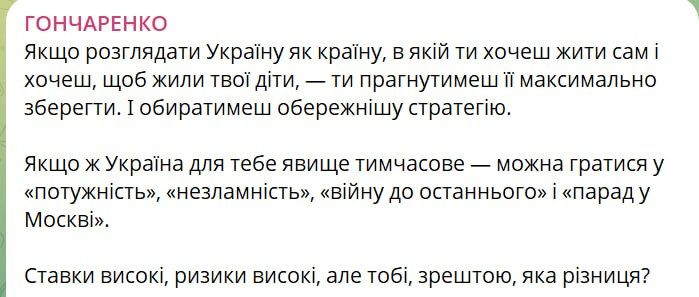 Депутата Верховной Рады Алексея Гончаренко исключили из фракции "Европейская солидарность" из-за "идеологических разногласий"