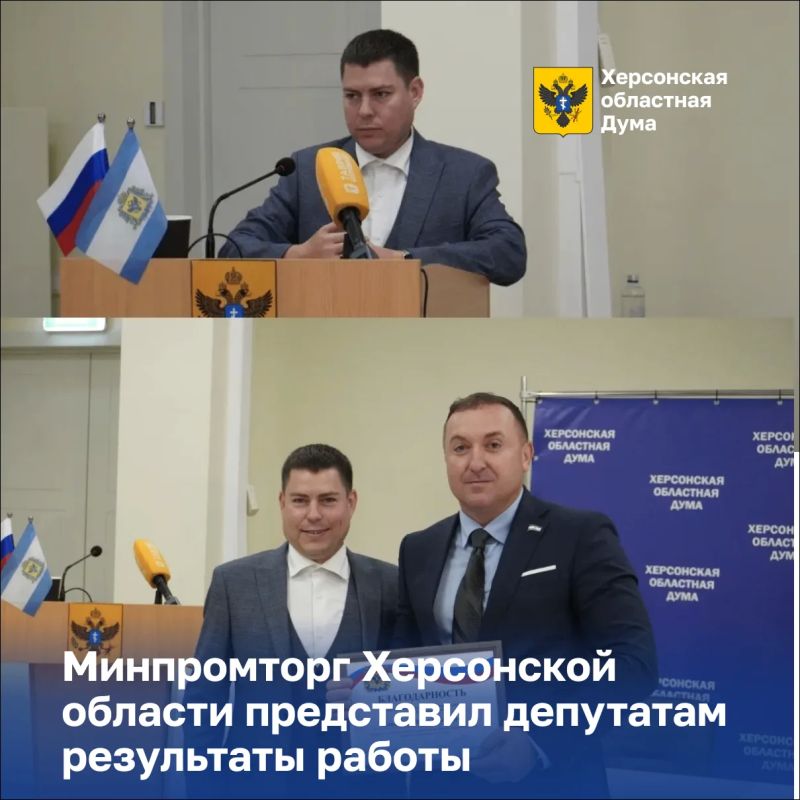 Минпромторг Херсонской области представил депутатам результаты работы