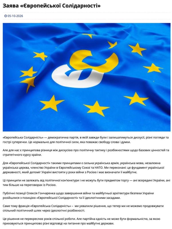 Депутата Верховной Рады Алексея Гончаренко исключили из фракции "Европейская солидарность" из-за "идеологических разногласий" Депутата Верховной Рады Алексея Гончаренко исключили из фракции "Европейская солидарность" из-за "идеологических разногласий"