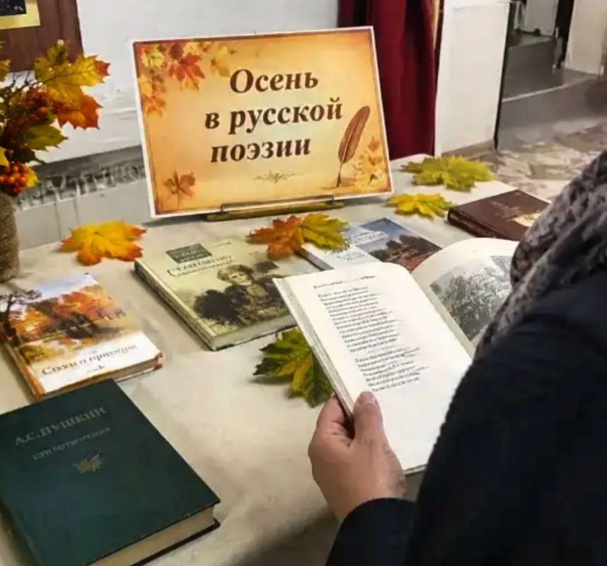 «Осень в русской поэзии»: литературный час в Горностаевском муниципальном округе